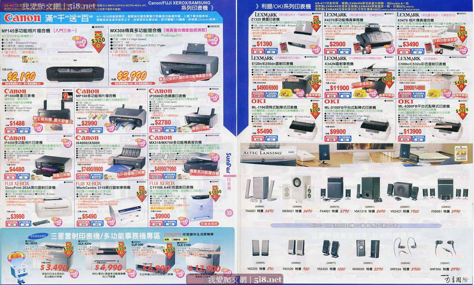 [sunfar-順發3C量販-dm-四月-c1.jpg]