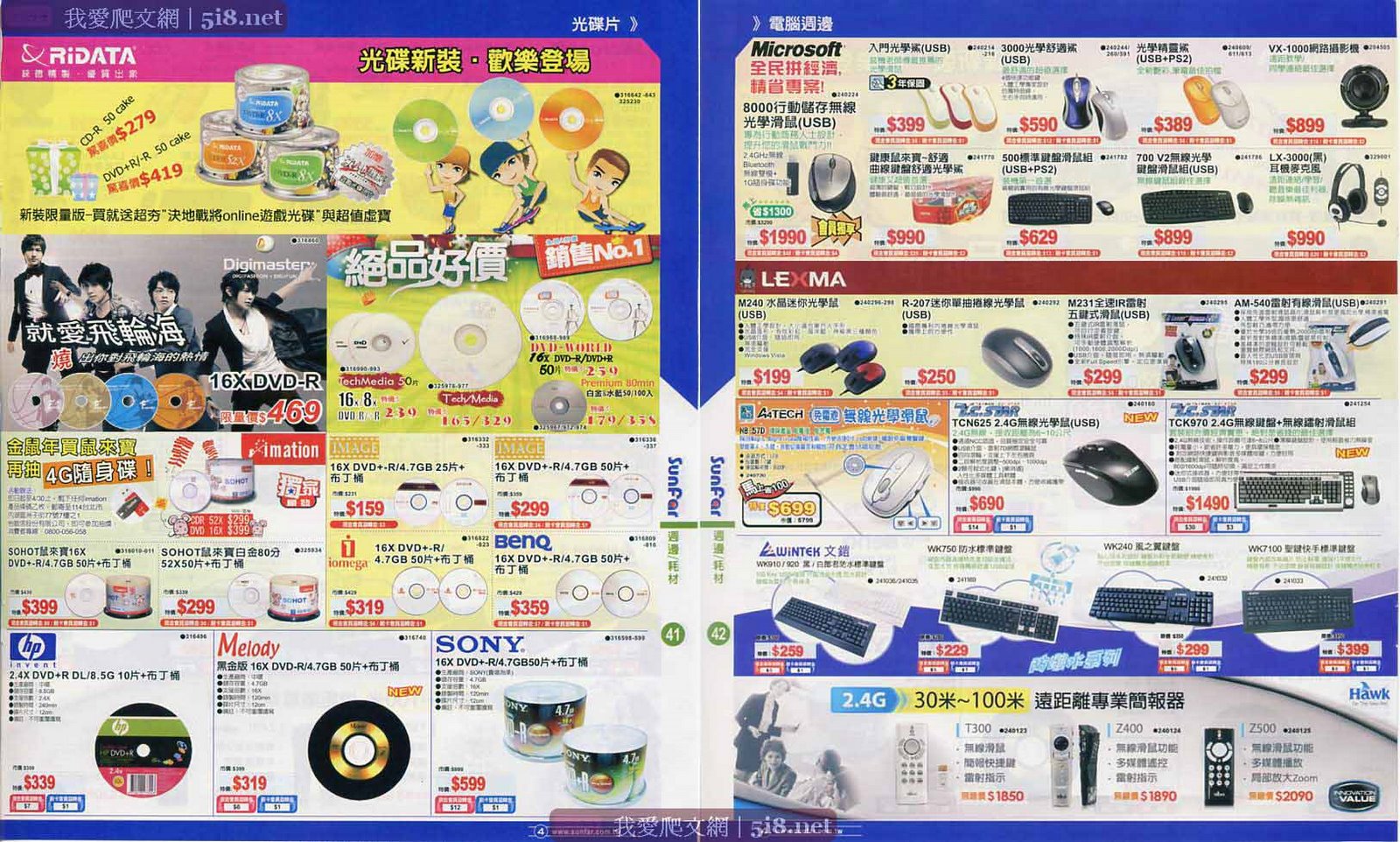 [sunfar-順發3C量販-dm-四月-c2.jpg]