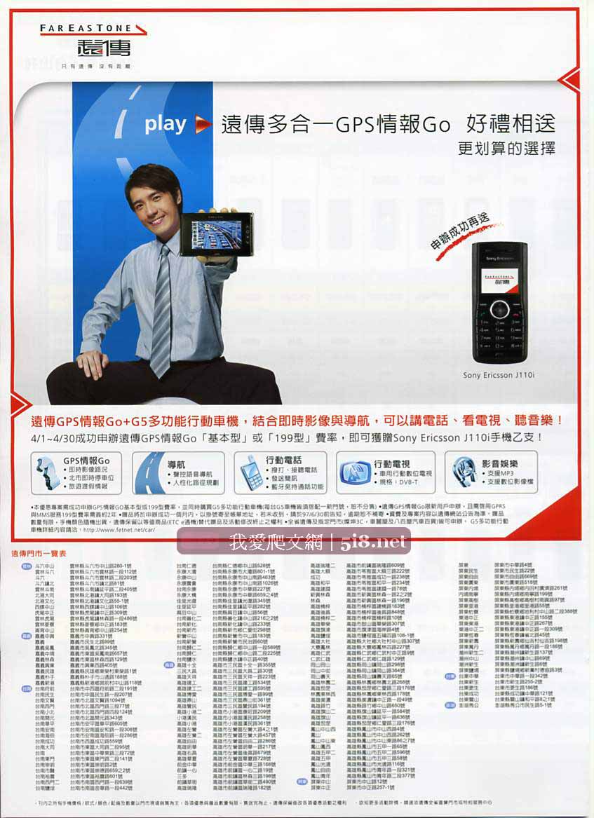 [遠傳-手機DM-2008四月-4.jpg]