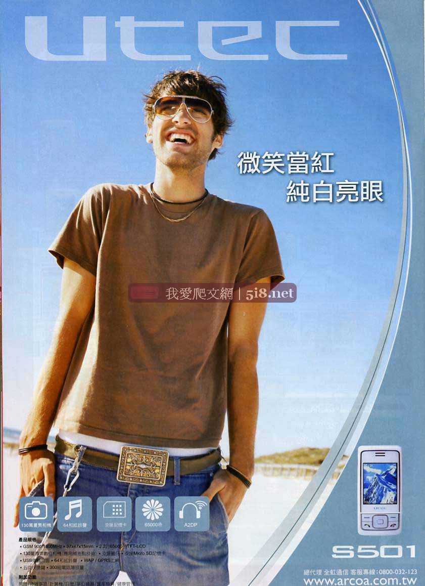 [全虹通訊-arcoa-白色情人節-2008三月DM-_12.jpg]