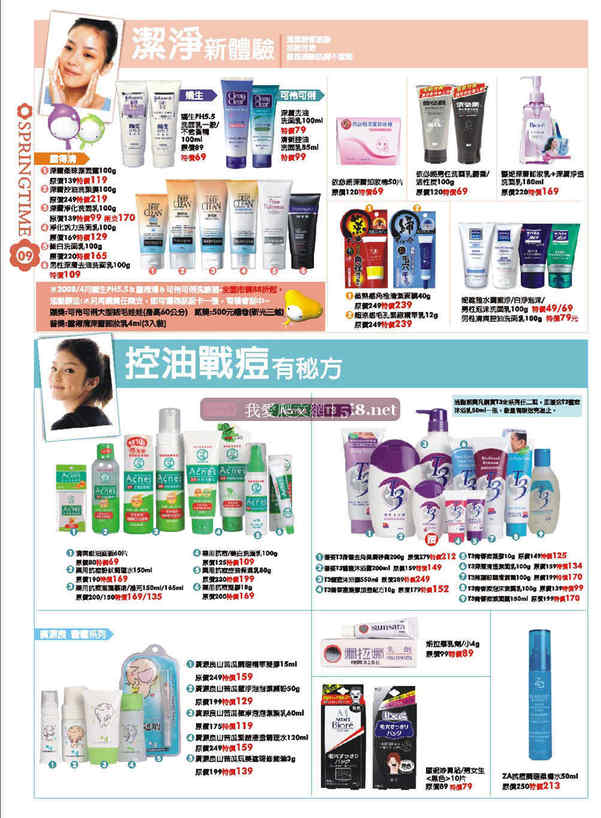 [名佳美-mcm-春季採購節DM-2008四月_06.jpg]