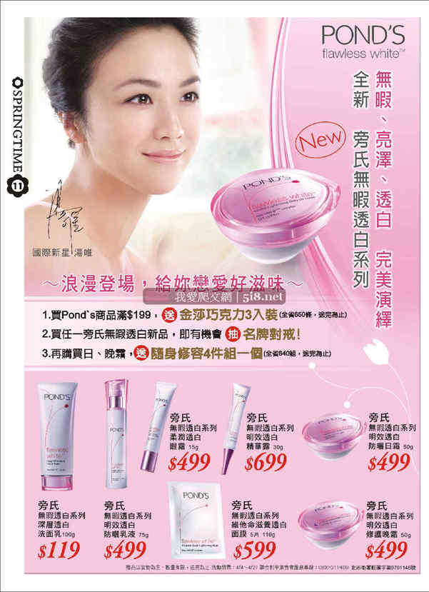 [名佳美-mcm-春季採購節DM-2008四月_08.jpg]