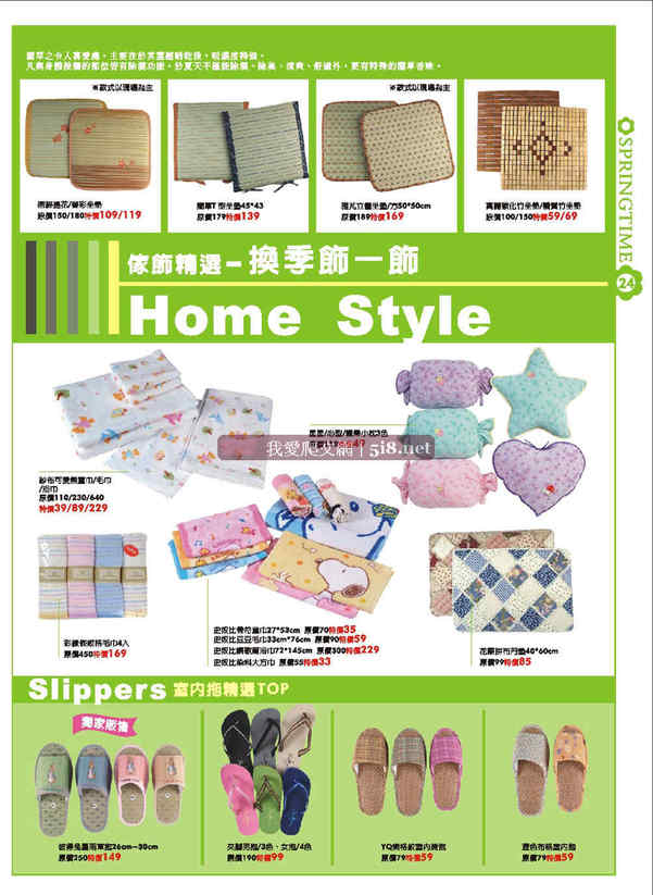 [名佳美-mcm-春季採購節DM-2008四月_21.jpg]