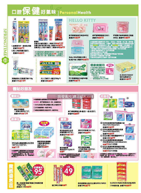 [名佳美-mcm-春季採購節DM-2008四月_22.jpg]