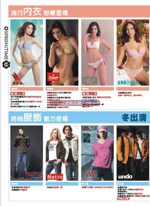 [名佳美-mcm-春季採購節DM-2008四月_26.jpg]