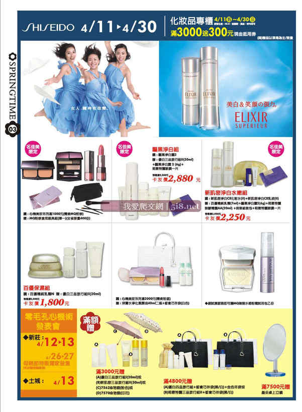 [名佳美-mcm-春季採購節DM-2008四月_28.jpg]