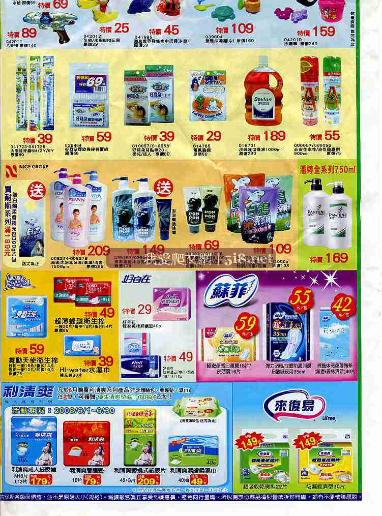[我愛爬文網[5i8]_啄木鳥藥局-連鎖藥妝-DM-六月份-8.jpg]