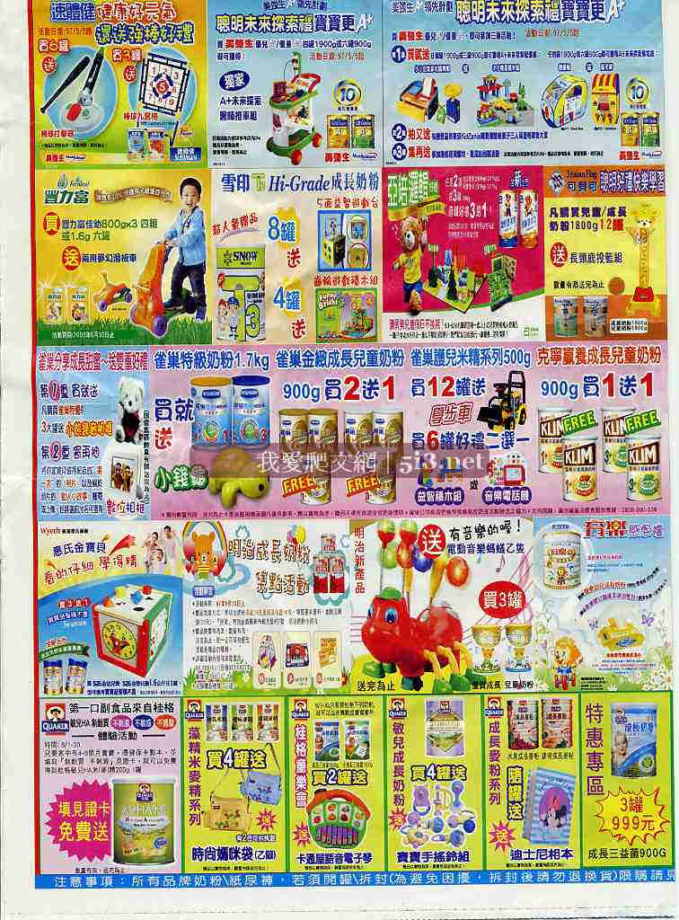 [我愛爬文網[5i8]_啄木鳥藥局-連鎖藥妝-DM-六月份-4.jpg]