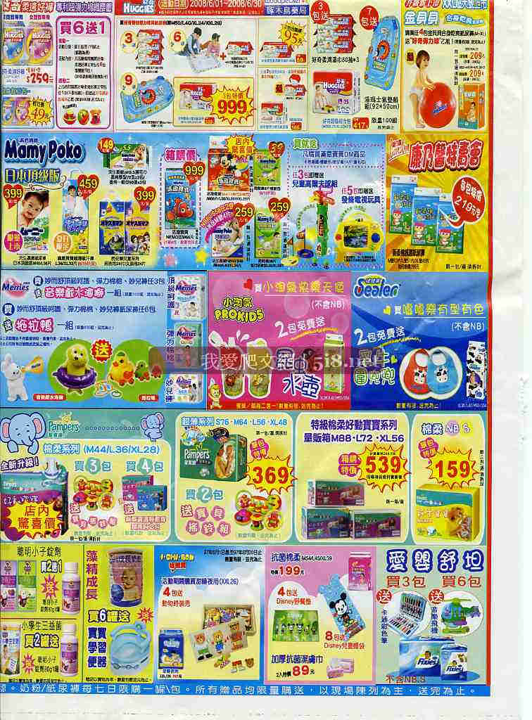 [我愛爬文網[5i8]_啄木鳥藥局-連鎖藥妝-DM-六月份-3.jpg]