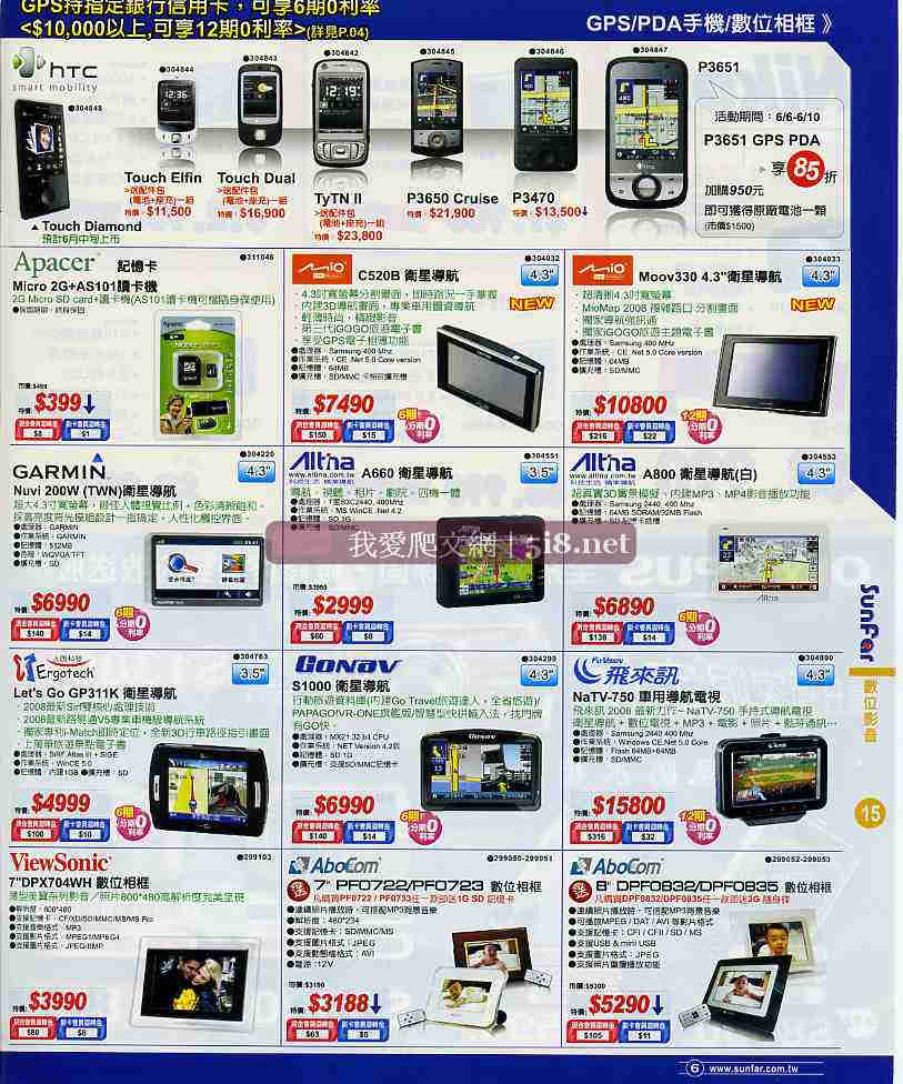 [我愛爬文網[5i8]_順發3c量販店-筆電NB電腦PC電器網路維修LCD相機-DM-六月份-17.jpg]