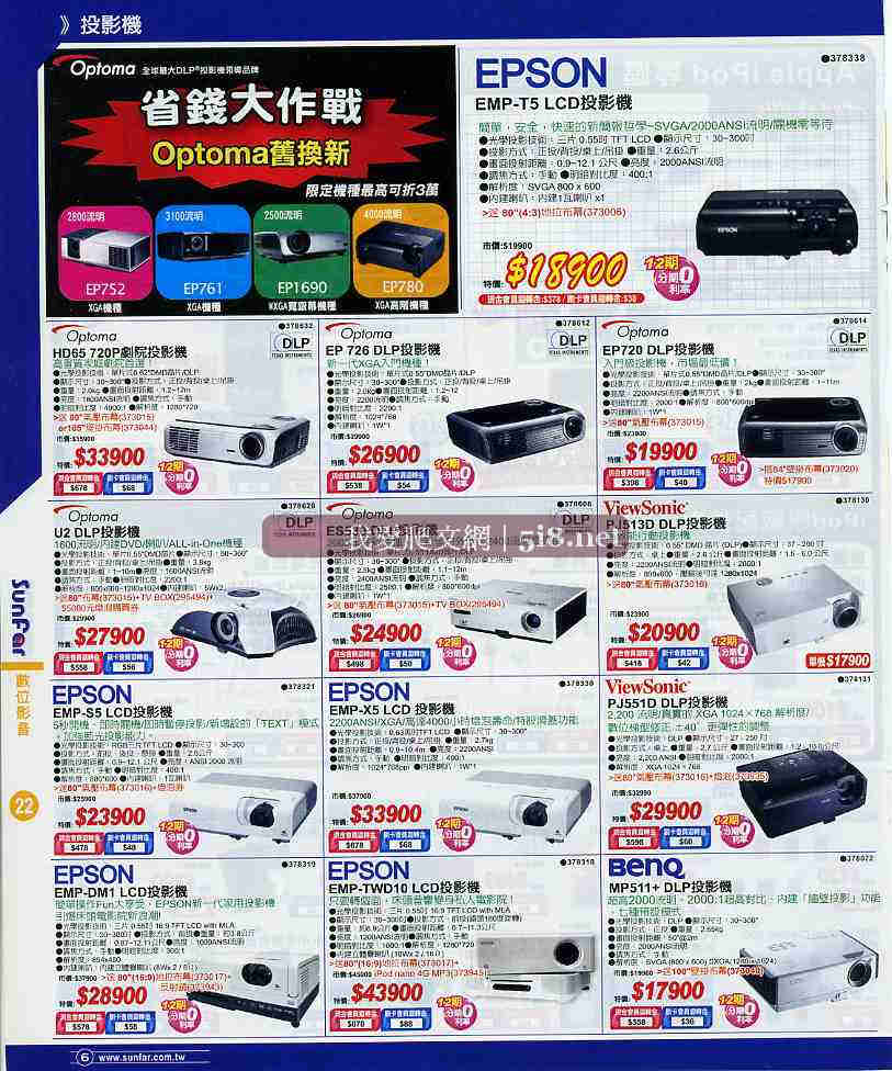 [我愛爬文網[5i8]_順發3c量販店-筆電NB電腦PC電器網路維修LCD相機-DM-六月份-24.jpg]