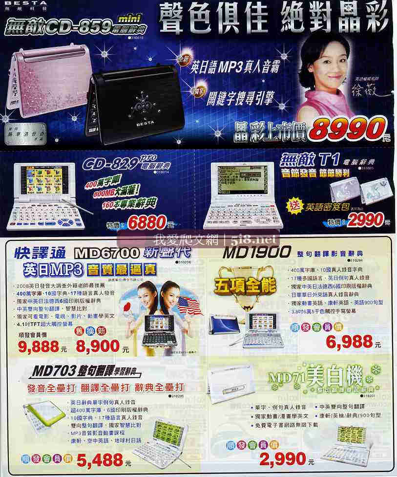 [我愛爬文網[5i8]_順發3c量販店-筆電NB電腦PC電器網路維修LCD相機-DM-六月份-26.jpg]