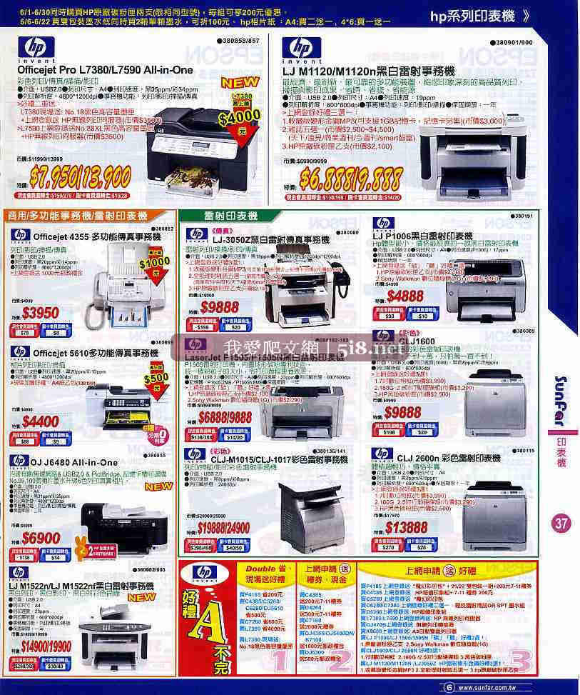 [我愛爬文網[5i8]_順發3c量販店-筆電NB電腦PC電器網路維修LCD相機-DM-六月份-39.jpg]