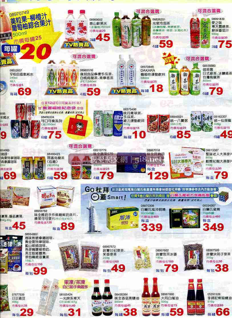 [我愛爬文網[5i8]_全買大賣場-DM-六月份-5.jpg]