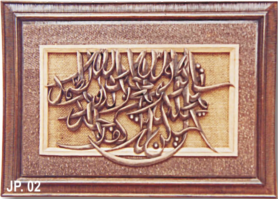 ESTRI ART: KALIGRAFI kAYU