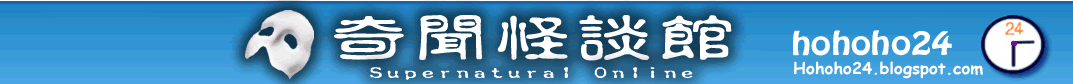 奇聞怪談館, 奇聞怪異, 古靈精怪, 超自然力, 科學世界以外, 舊事新知, 奇異風俗,  外星人, 神話傳說, 珍奇八怪, 靈異, 宗教, 奇人奇事, 怪獸怪物, 友情連結,  包羅萬有