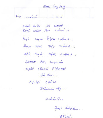 friendship poems in hindi. title friendship hindi