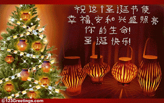 Chinese Christmas Cards