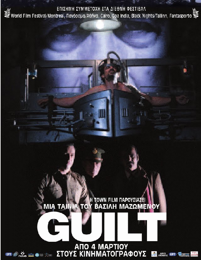 [GuiltPoster.jpg]
