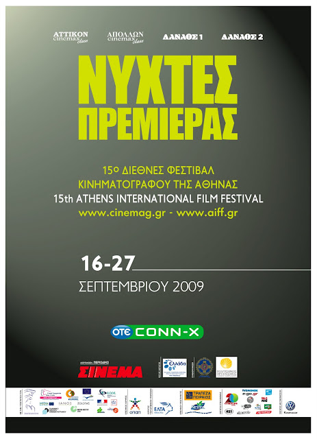 Νύχτες Πρεμιέρας 2009, Poster