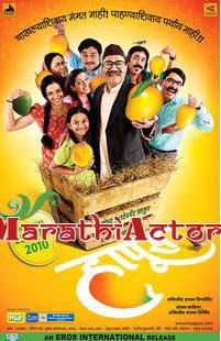 Haapus marathi movie photos Haapus marathi movie photos