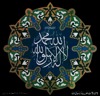 Kumpulan Kaligrafi "LAILAHAILLALLAH MUHAMMADARUSULULLAH" Kumpulan Kaligrafi "LAILAHAILLALLAH MUHAMMADARUSULULLAH"