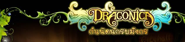 Dragonica Skill Guide for All Class