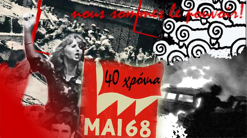 [mai68+αντίγραφο.jpg]