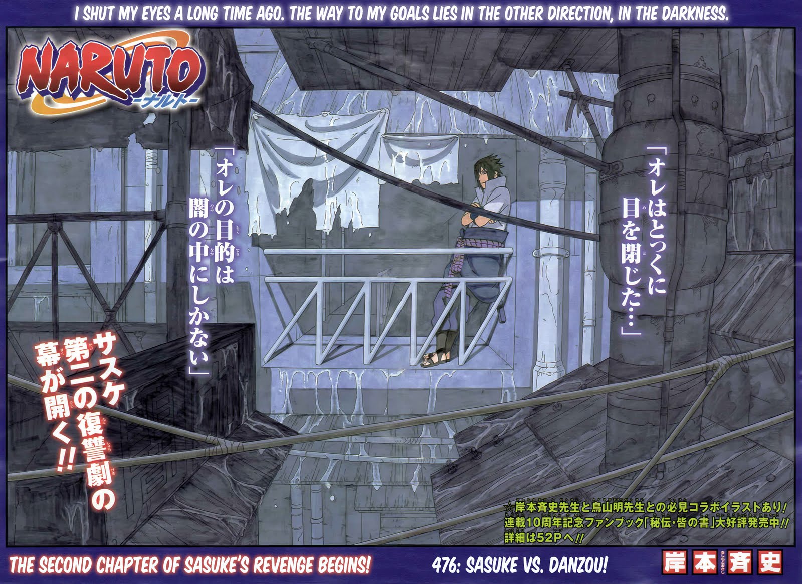 Read Naruto 476 Online | 04 - Press F5 to reload this image