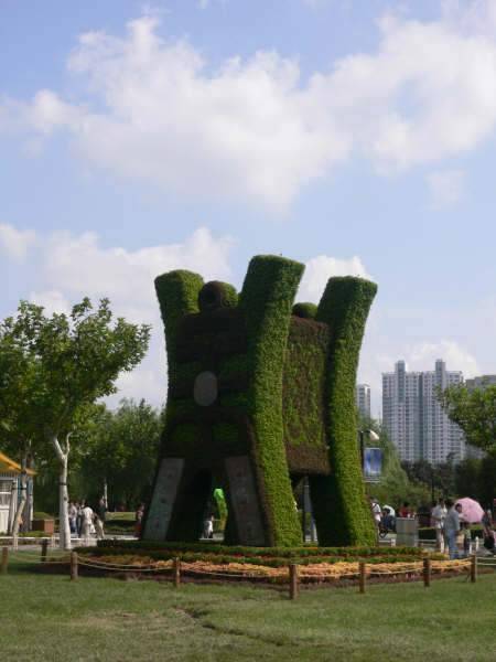 من أجمل الحدائق ، حديقة الصين العامة Parque+(23)