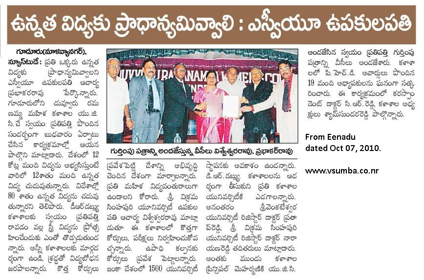 Chittur+college