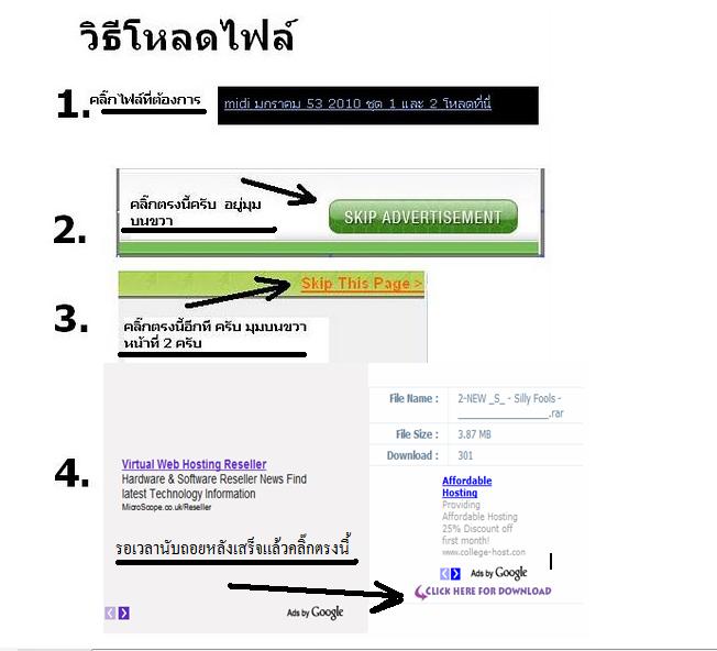 สำหรับผู้ที่โหลดไม่ได้ วิธีโหลดแบบที่ 2