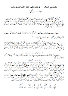 education essay