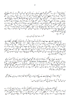 importance of education essay in urdu language Essay about the importance of teaching the language skill of speaking in classrooms - introduction speaking is one of the four key language skills focused in the teaching of english language in singapore’s primary education. importance of education essay in urdu language Essay about the importance of teaching the language skill of speaking in classrooms - introduction speaking is one of the four key language skills focused in the teaching of english language in singapore’s primary education.