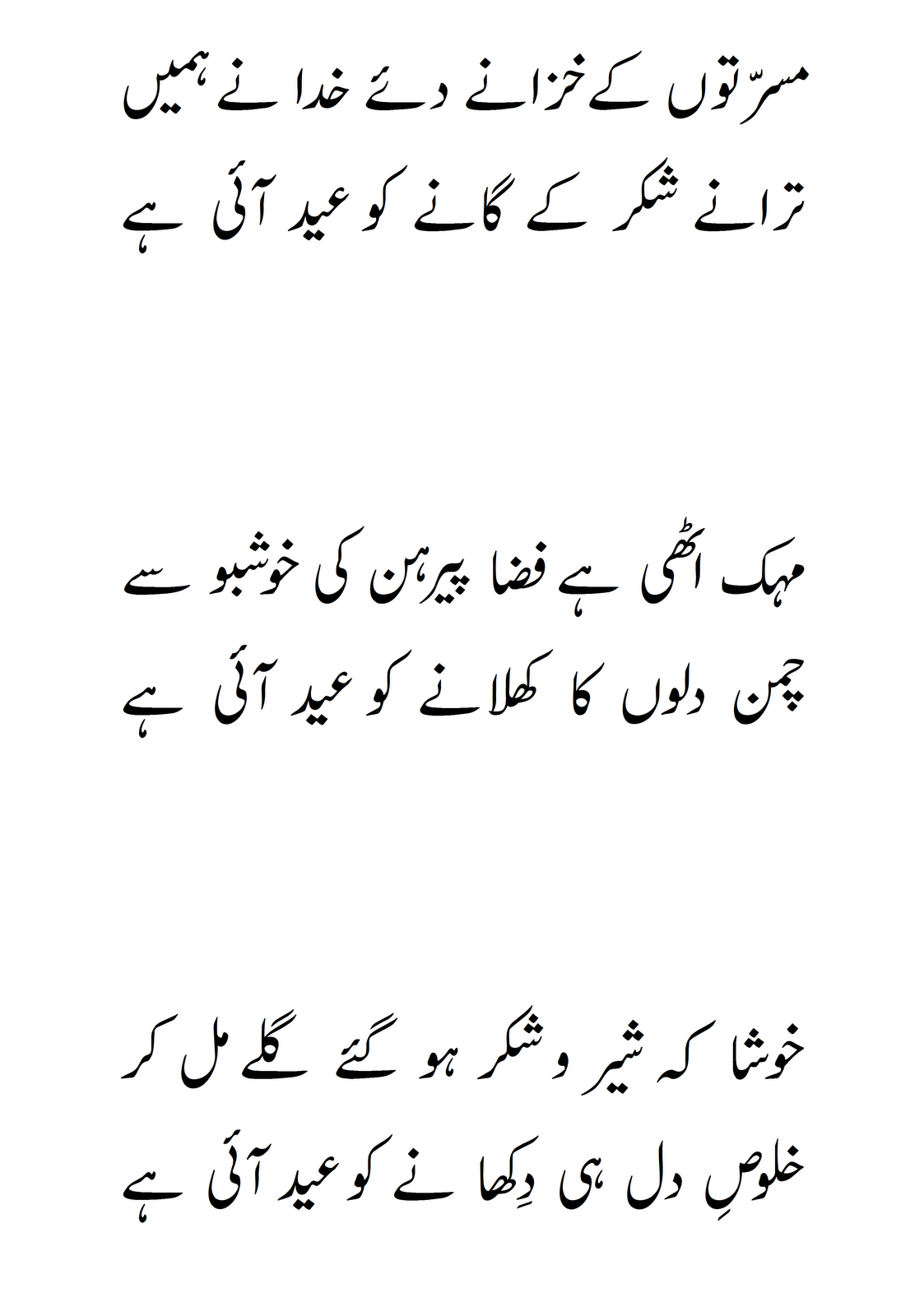 patriotism essay in urdu patriotism essay in urdu