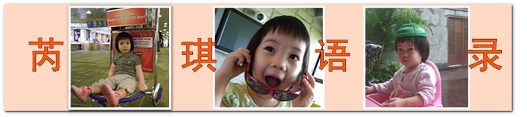 芮琪语录