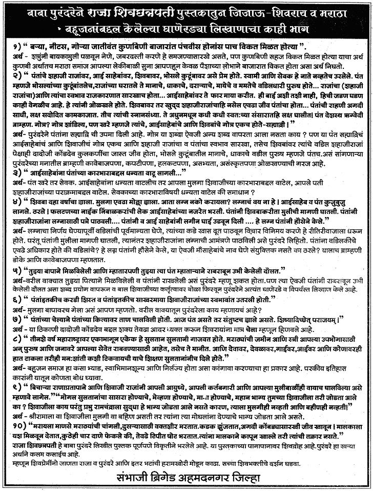 [Reality+of+Janata+Raja+Natak+2.JPG]