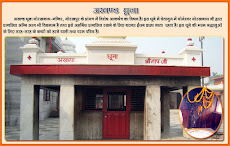 AKHAND DHUNA GURU GORAKHNATH