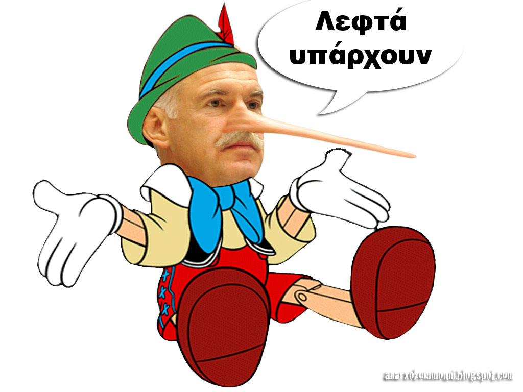 [Gap_Pinocchio.jpg]