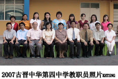 2007年四中全体教职员的照片