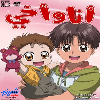 38513ana_w_akhi_dvd_cover