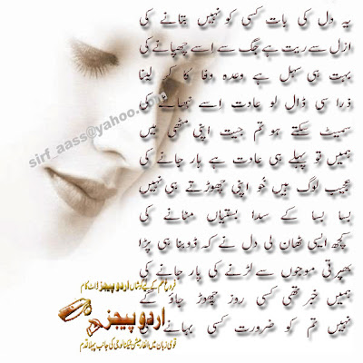 Dosti Ghazal