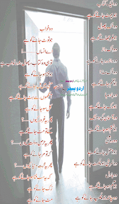 Dosti Ghazal