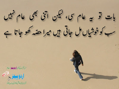 Dosti Ghazal