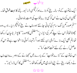 urdu lateefay