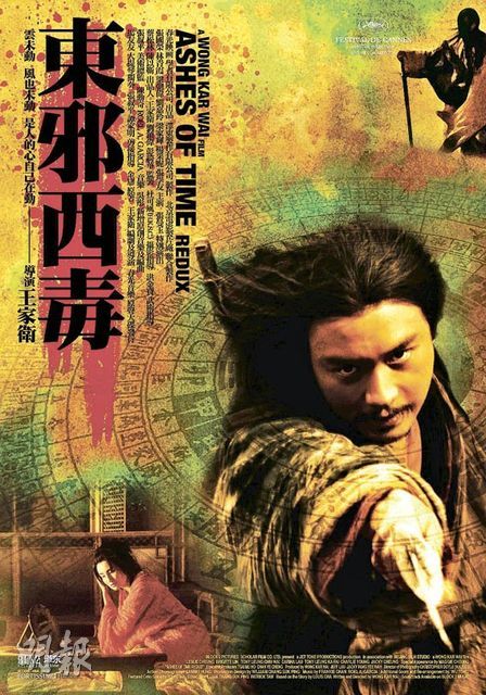 http://4.bp.blogspot.com/_8PjDpdBV4mk/S7tIxT5xwsI/AAAAAAAAHUw/hpxRTBNapJI/s1600/ashes-of-time-redux-poster.jpg