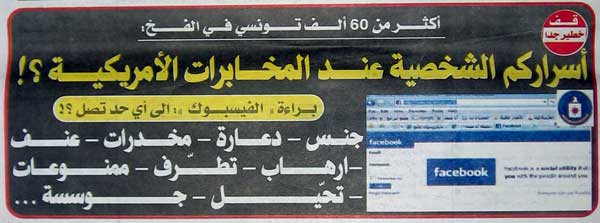 [alhadathMer28Jan2009Min.jpg]