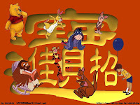 Animated Chinese New Year Wallpapers