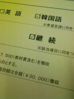 2007年3期語学講習受講申し込みのご案内の巻。