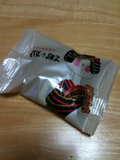 お土産の伊豆乃踊子は日本の名作菓子